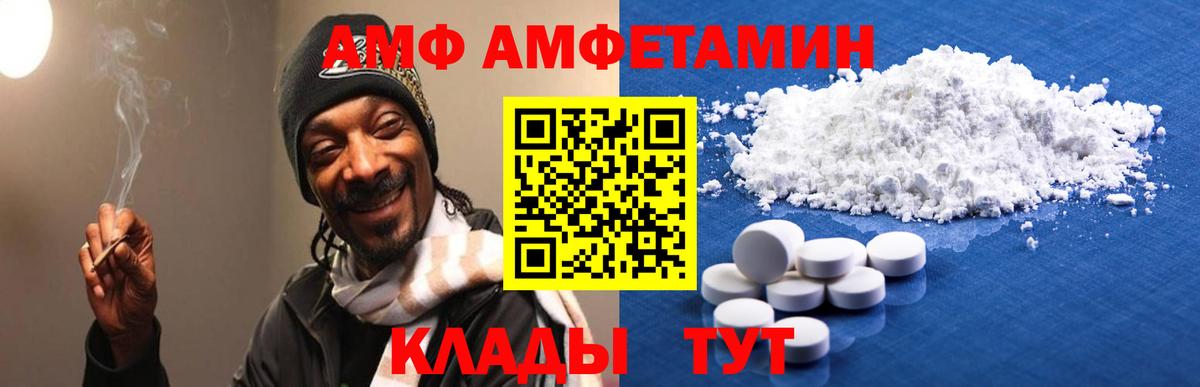 Кандалакша  АМФЕТАМИН  Вход с VPN  Amphetamine VHQ 