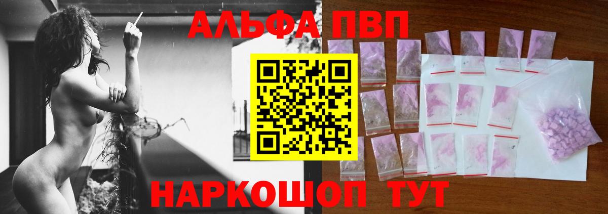 А ПВП  A-PVP Crystall  купить   APVP крисы CK  Кандалакша  APVP СК КРИС  Вход с VPN 