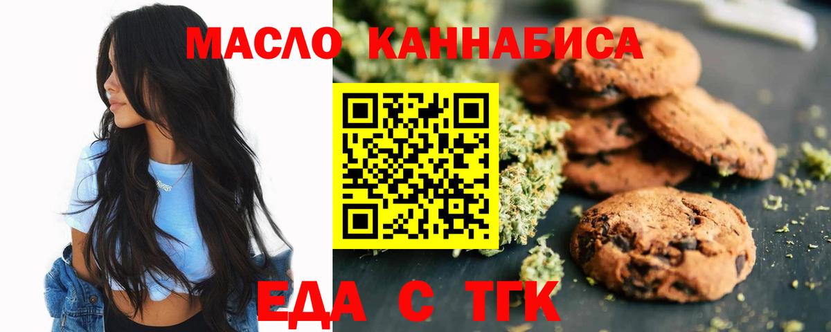 Кандалакша  Cannafood конопля  Вход с VPN 