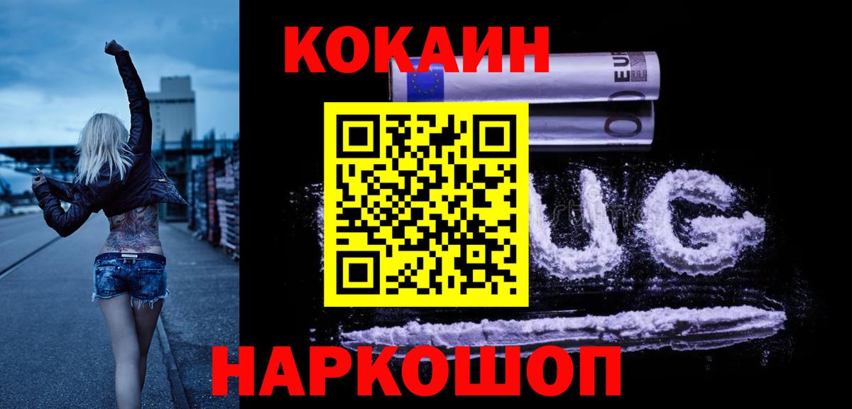 КОКАИН Колумбийский Кандалакша