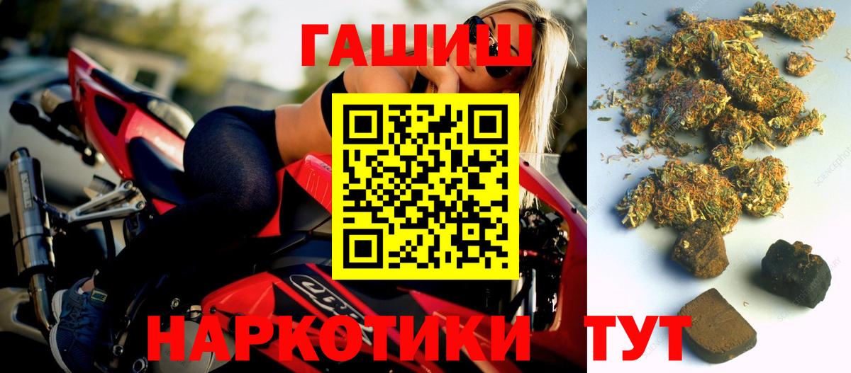 ГАШ гашик  Гашиш Premium  Вход с VPN  Кандалакша 