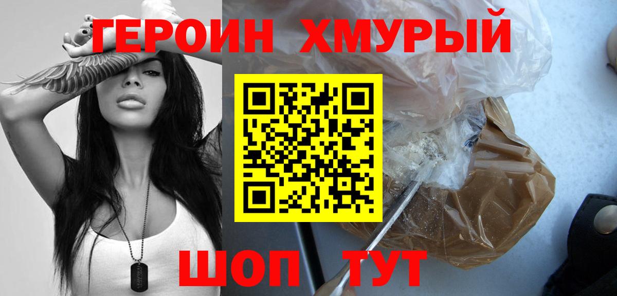 Героин Афган Кандалакша
