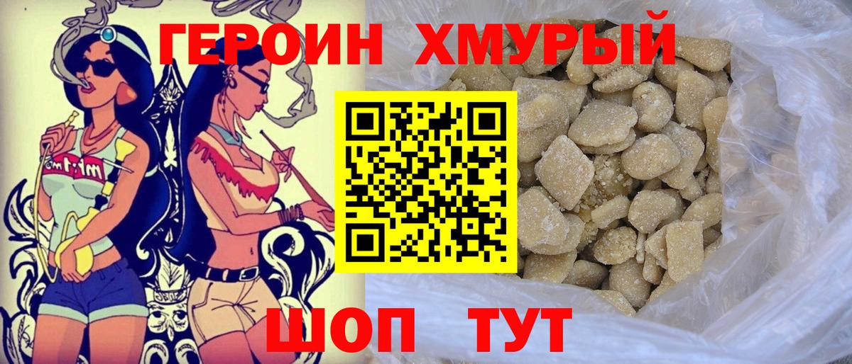 ГЕРОИН VHQ  Вход с VPN  Героин  Кандалакша 
