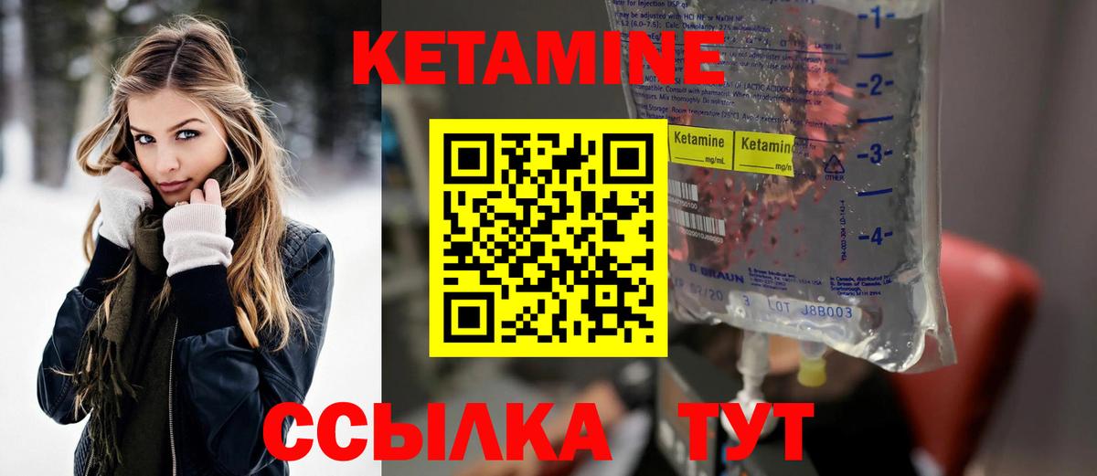 КЕТАМИН ketamine Кандалакша