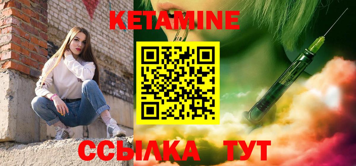 КЕТАМИН ketamine  Вход с VPN  сайты даркнета клад  Кандалакша 