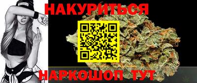 бутират Краснокаменск