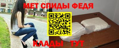 спиды Краснознаменск