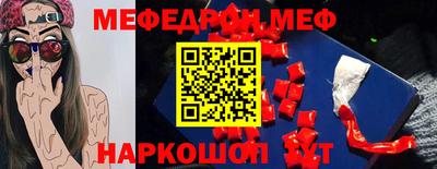 бутират Краснокаменск