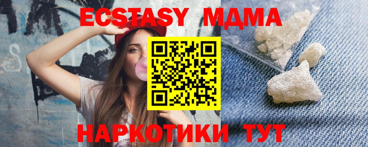 MDMA кристаллы Кандалакша