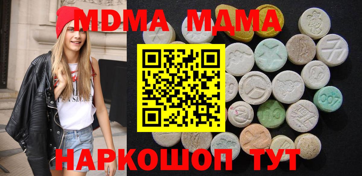 MDMA crystal  МДМА VHQ  Кандалакша  Вход с VPN 