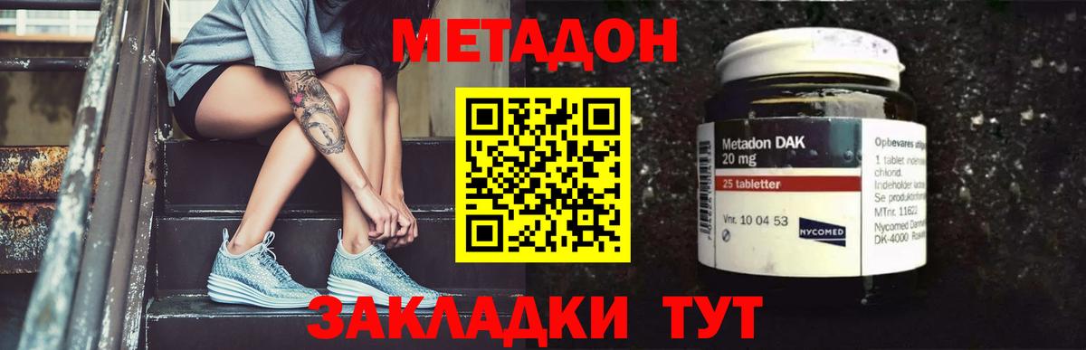 МЕТАДОН мёд  Вход с VPN  Кандалакша 