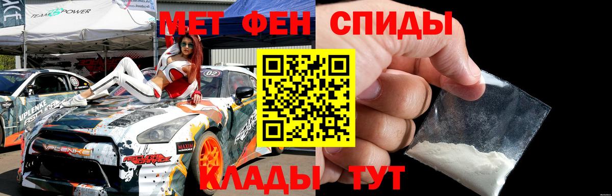 Метамфетамин витя  Первитин  Кандалакша  Вход с VPN 
