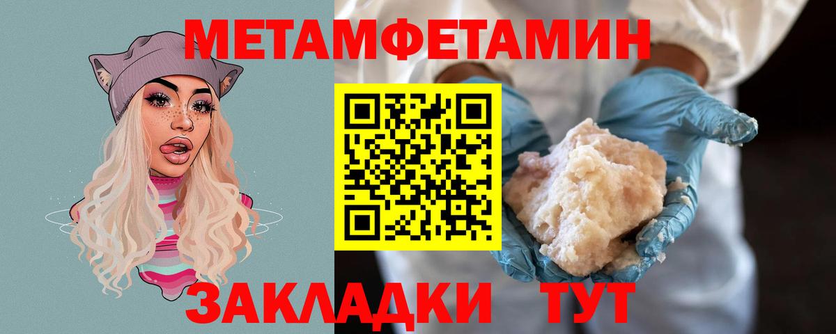 Метамфетамин кристалл Кандалакша