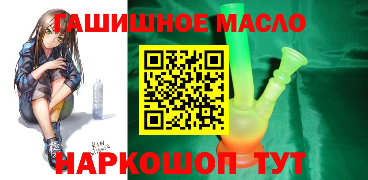Дистиллят ТГК гашишное масло Кандалакша
